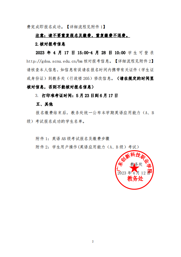 QQ截图20230424115314.png