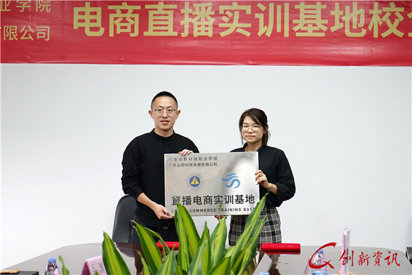3.校长助理方颖珊（右）向企业赠送电商直播实训基地牌匾.jpg