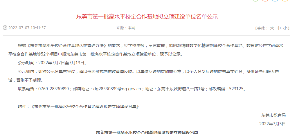 官网截图.png