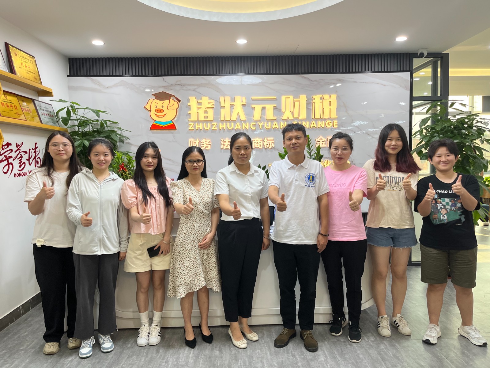 图2  猪状元会计集团合影.jpg