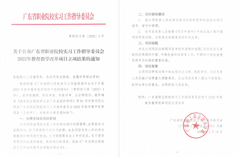 立项文件1.png
