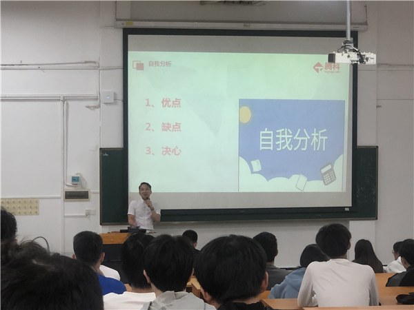 职业规划师张毅分享活动现场.png