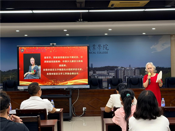 董荣芳老师授课.png 董荣芳老师授课.png