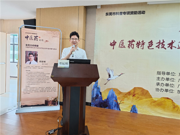 邓运明副主任医师为大家讲解变化的个性化煲汤配方.png