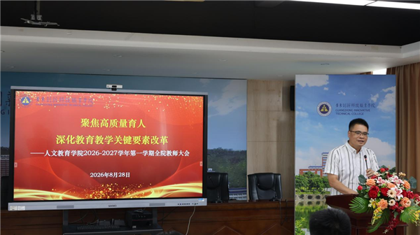 党总支书记程金烈讲话.png