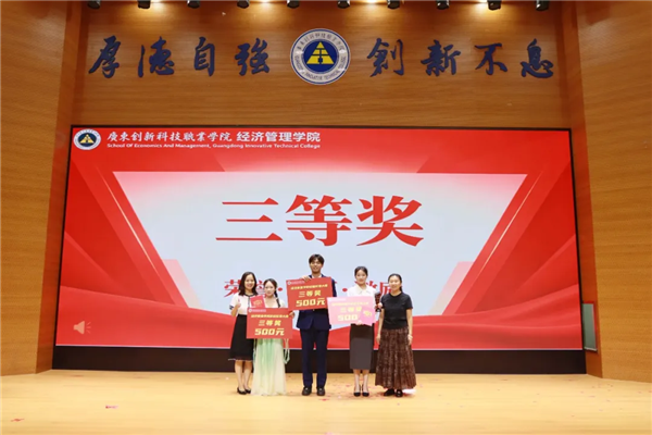 学校教务处副处长杨艳容、学院副院长巫红丽为获得三等奖的同学颁奖.png
