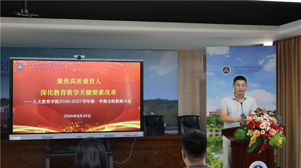 副院长董宁讲话.png