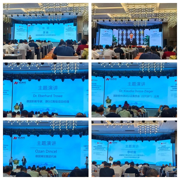 SGAVE研讨会主会场.jpg
