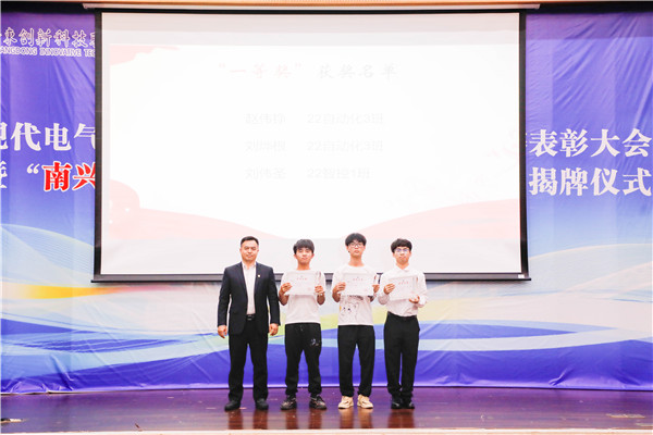 南兴企业人力资源总监李沫为获得一等奖的同学进行颁奖.jpg