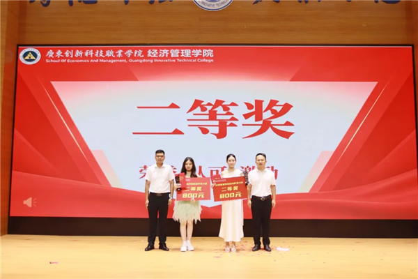 广东卓匠教育科技有限公司运营总监朱文品、学校招生就业办主任方建华为获得二等奖的同学颁奖.png