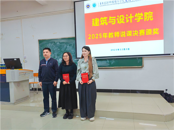 院长吴学云为说课比赛二等奖获得者颁奖.png 院长吴学云为说课比赛二等奖获得者颁奖.png