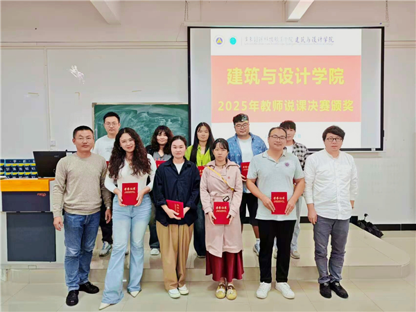 副院长朱红林、党总支书记彭福原为说课比赛三等奖获得者颁奖.png 副院长朱红林、党总支书记彭福原为说课比赛三等奖获得者颁奖.png