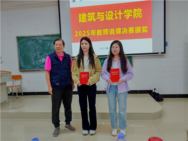 学校督导向安强教授为说课比赛一等奖获得者颁奖.png 学校督导向安强教授为说课比赛一等奖获得者颁奖.png