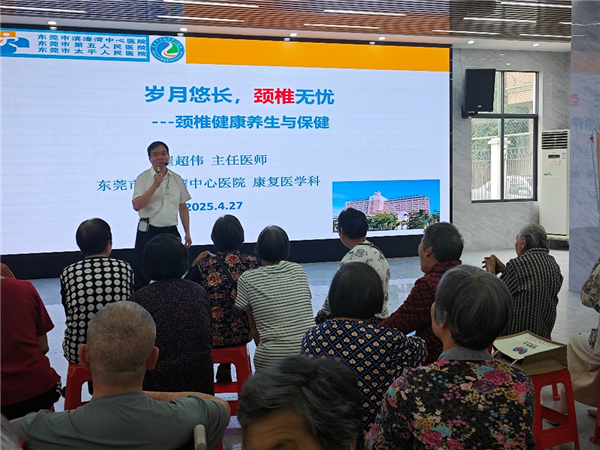崔超伟主任中医师为大家的《岁月悠长，颈椎无忧》讲座.png
