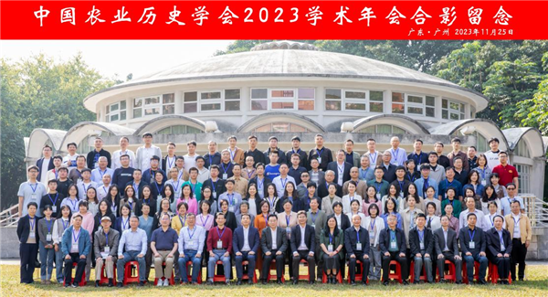 中国农业历史学会2023学术年会与会专家、学者合影.png