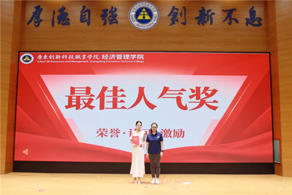 学院院长助理王笑霞为最佳人气奖的同学颁奖.png