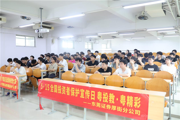学生听课现场.png