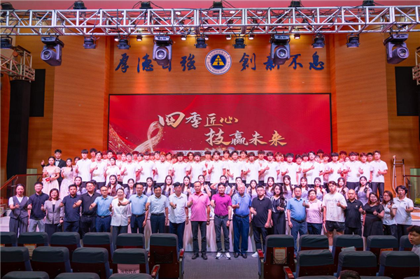 “四季匠心 技赢未来”专业汇演02.png