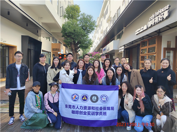 广东创新科技职业学院：东莞市首期咖啡创业实训社会学员班在我校圆满结束