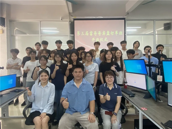 第三届富爸爸订单班学生合影.png