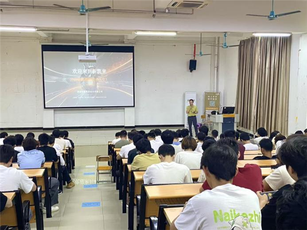 深圳市新凯来技术有限公司宣讲现场.png