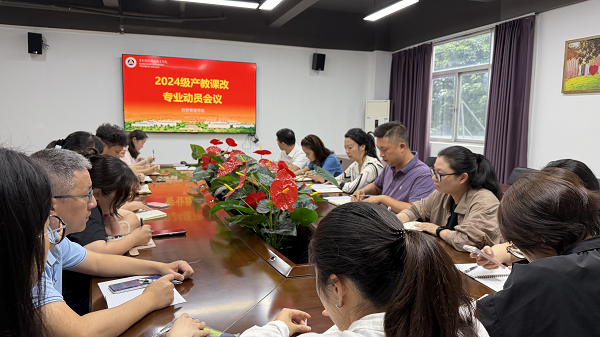 会议现场.png 会议现场.png