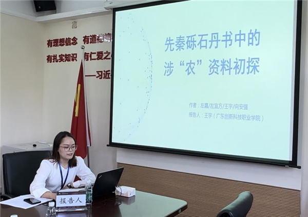 学校青年教师王宇宣读论文.png