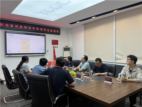校企双方交流座谈会.png