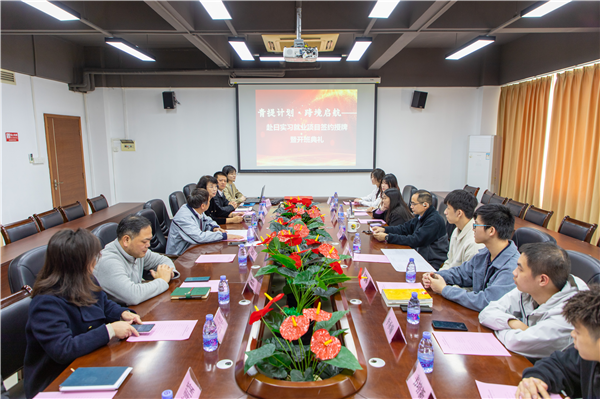 赴日示范班开班典礼.png