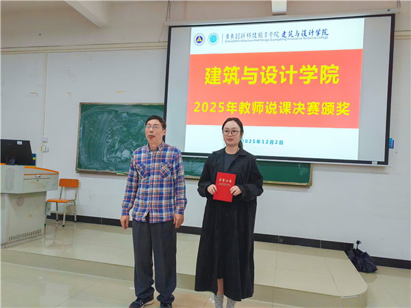 教务处处长朱怡权教授为说课比赛特等奖获得者颁奖.png 教务处处长朱怡权教授为说课比赛特等奖获得者颁奖.png