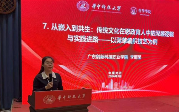 学校青年教师李雨莹宣读论文.png 学校青年教师李雨莹宣读论文.png