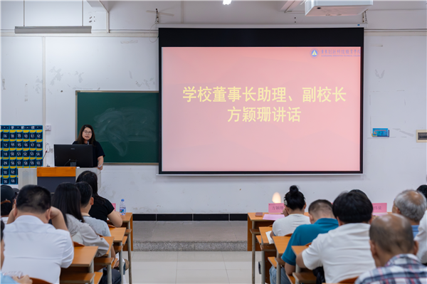 学校董事长助理、副校长方颖珊作总结讲话.png