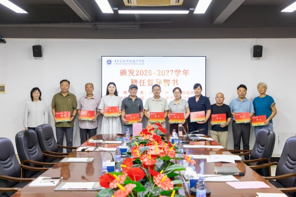 副校长朱敏为新聘督导颁发聘书1.jpg 副校长朱敏为新聘督导颁发聘书1.jpg