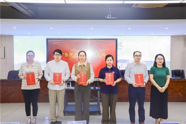 党委副书记陈利群为“广东民办学校优秀教师”颁奖.png 党委副书记陈利群为“广东民办学校优秀教师”颁奖.png