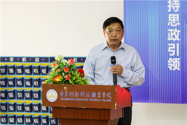 副校长陈粟宋致辞.png