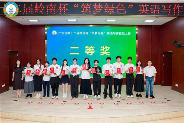 颁奖合影(左六为陈媛媛).png 颁奖合影(左六为陈媛媛).png