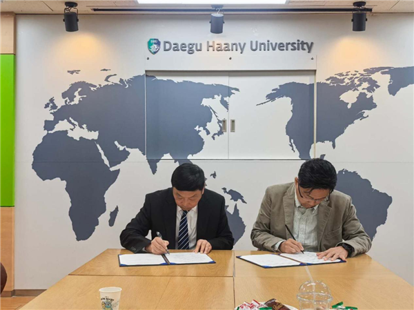 陈粟宋副校长与大邱韩医大学签署MOU 1.png