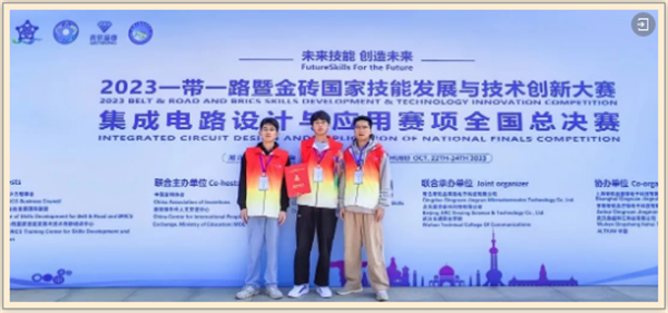 学生获全国总决赛三等奖.png