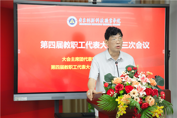 学校党委书记邓成良讲话.png 学校党委书记邓成良讲话.png