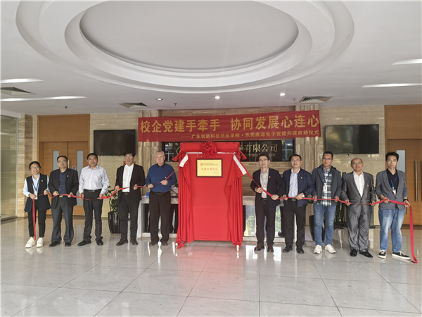 校企双方代表揭牌现场.png 校企双方代表揭牌现场.png