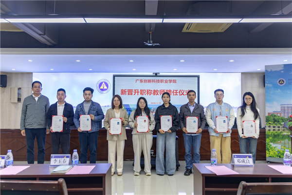 常务副校长李玉春为八名中级、初级职称教师代表颁发聘任证书.png 常务副校长李玉春为八名中级、初级职称教师代表颁发聘任证书.png