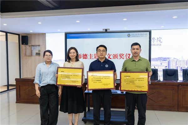 学校副校长方颖珊为获得师德主题征文组织奖的单位颁奖.png