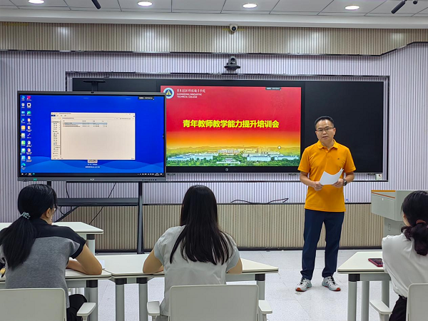 教务处副处长欧阳世芹主持会议.png