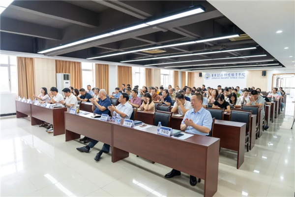 会议现场1.png 会议现场1.png