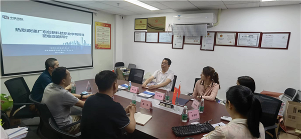 与中联集团教育科技有限公司领导现场交流.png