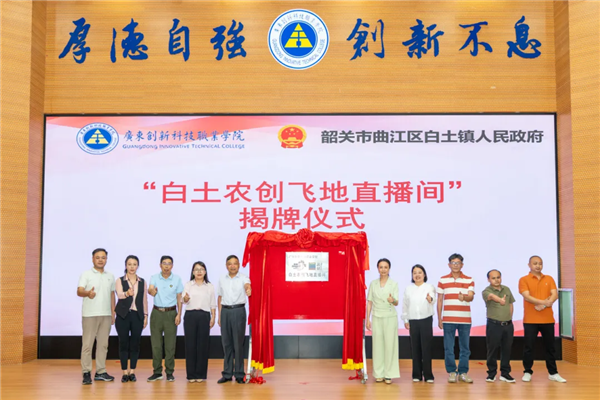 校地双方领导共同揭牌.png