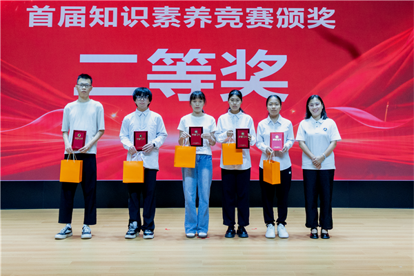 校团委书记陈优为知识素养竞赛二等奖获奖选手颁奖.png 校团委书记陈优为知识素养竞赛二等奖获奖选手颁奖.png
