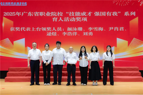 中职部主任李保俊颁发2025年广东省职业院校“技能成才强国有我”系列育人活动奖项“优秀作品指导老师”荣誉证书.png