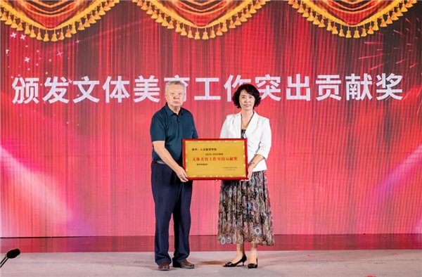 校长叶小明为人文教育学院颁发文体美育工作突出贡献奖.png
