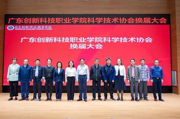 学校科协新一届委员会委员合影.jpg 学校科协新一届委员会委员合影.jpg